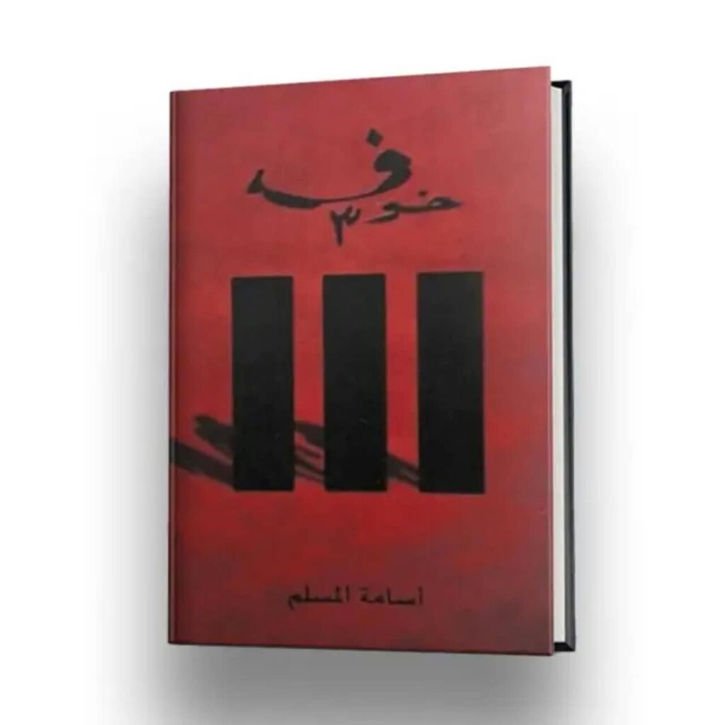 خنجر 3