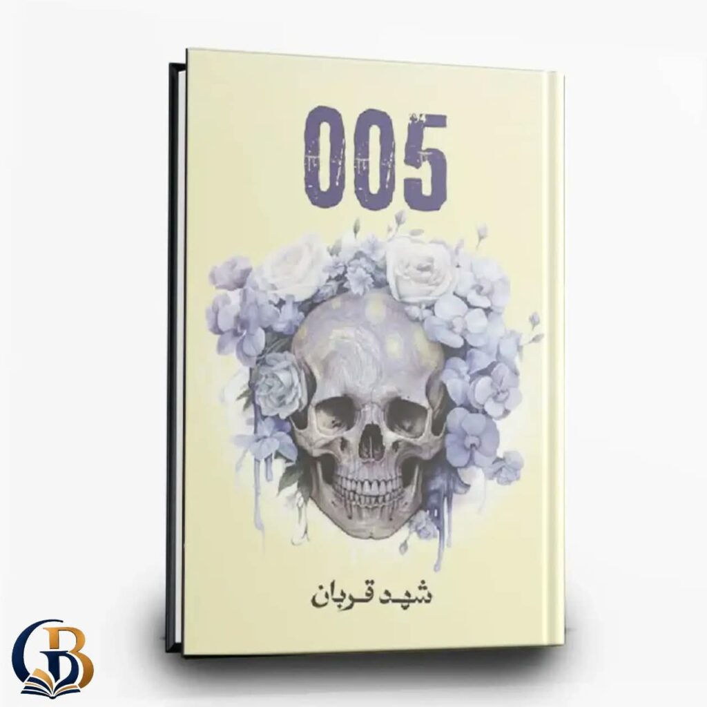 005